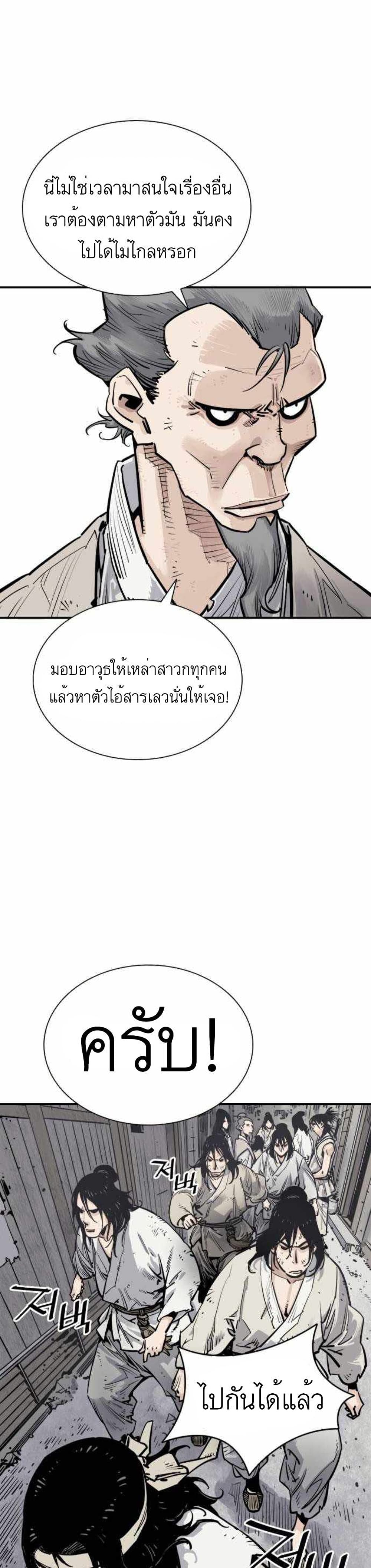 Death God ตอนที่ 7 (5)